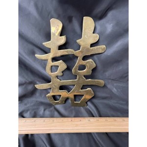 Brass Double Happiness Wall Plaque with Hooks
