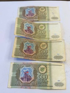 Russia 500 Ruble Banknote 1993