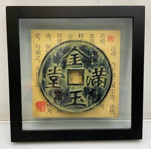 Feng Shui Lucky Charm Coin Framed In Glass 8 x 8 Wall Hanging