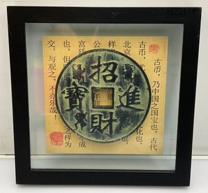 Feng Shui Lucky Charm Coin Framed In Glass 8 x 8 Wall Hanging