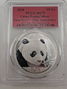 2018 PCGS MS70 China Panda Silver 10 Yuan First Strike