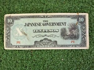 Japanese Government 10 Pesos Banknote Issued During WW2 Occupation of the Philippines