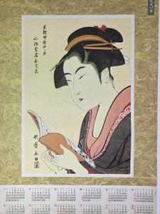 Japanese Ukiyo-e Woman Reading Calendar Print  After Kitagawa Utamaro