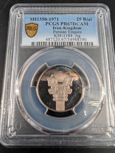 Iran-Kingdom Persian Empire 1971 25 Rial PCGS PR67DCAM