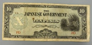 1942 Japanese Government Ten Pesos Invasion Bill