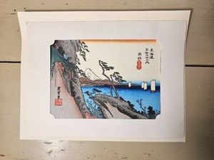 Utagawa Hiroshige Yui Tokaido 53 Stations Woodblock Print by Uchida Art Co.